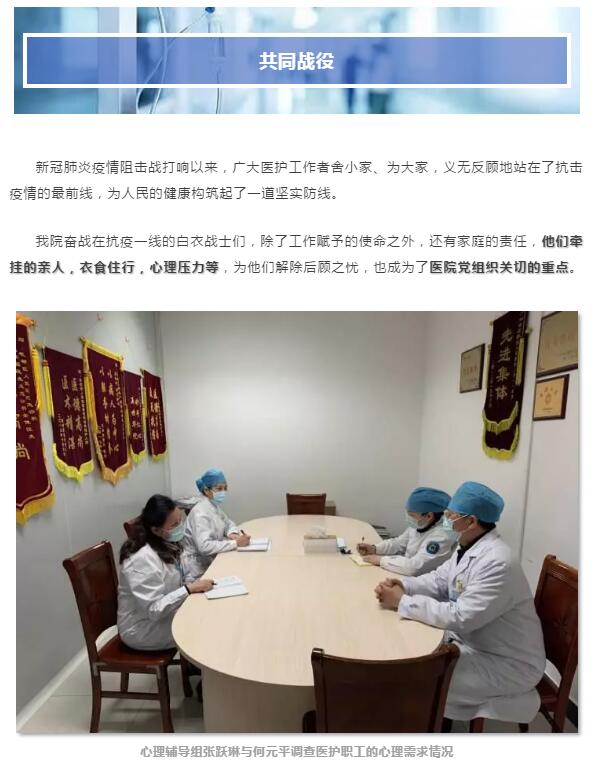 【战疫】系列二十一:出实招为天使解忧,暖