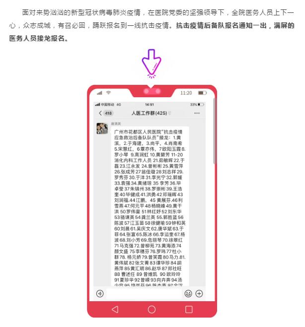 【战疫】系列六:逆行者身影——传染病管理