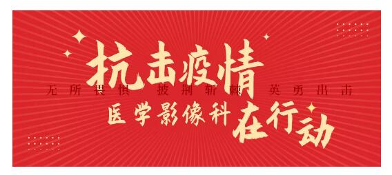 【战疫】系列十八:火眼金睛战“疫情”