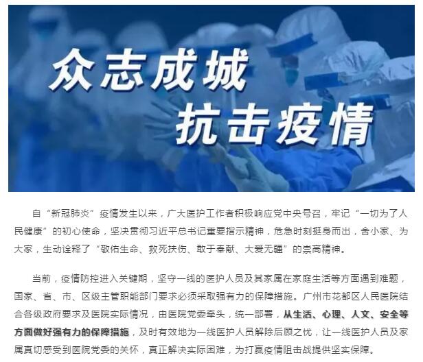 【战疫】系列十五:你们安心奋战一线,我们
