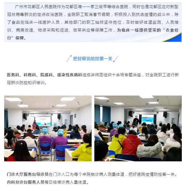 【战疫】系列十三:不同的岗位,不变的守护