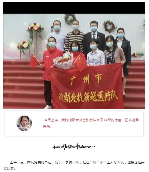木棉花开，英雄归来！