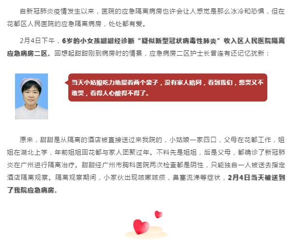 【战疫】系列二十:孩子别怕,我们都是你的