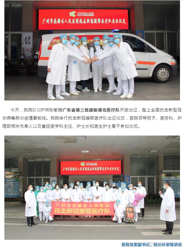 “女战士”出征:待到春暖花开“抗疫”胜利