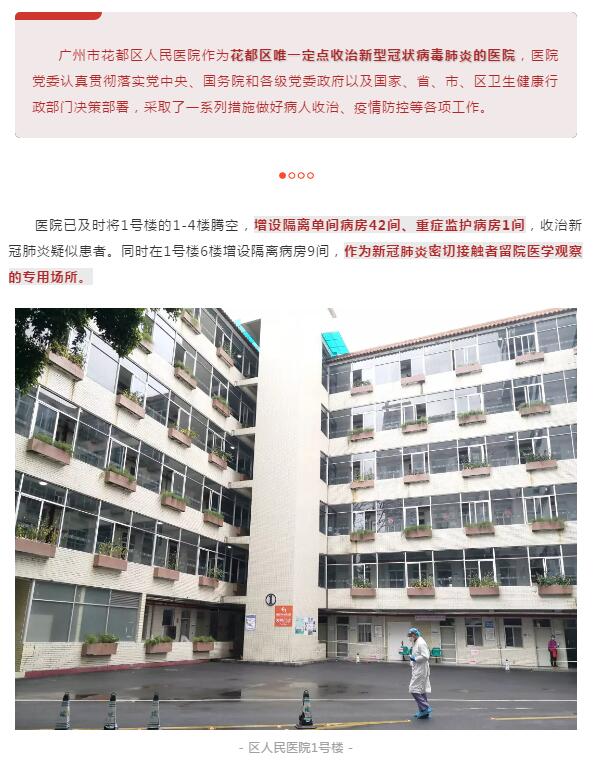 【战疫】系列十四:启用备用隔离病房,严阵