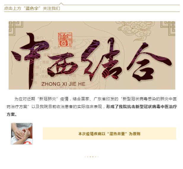 【战疫】系列八:中医良方抗击“新冠”,拿